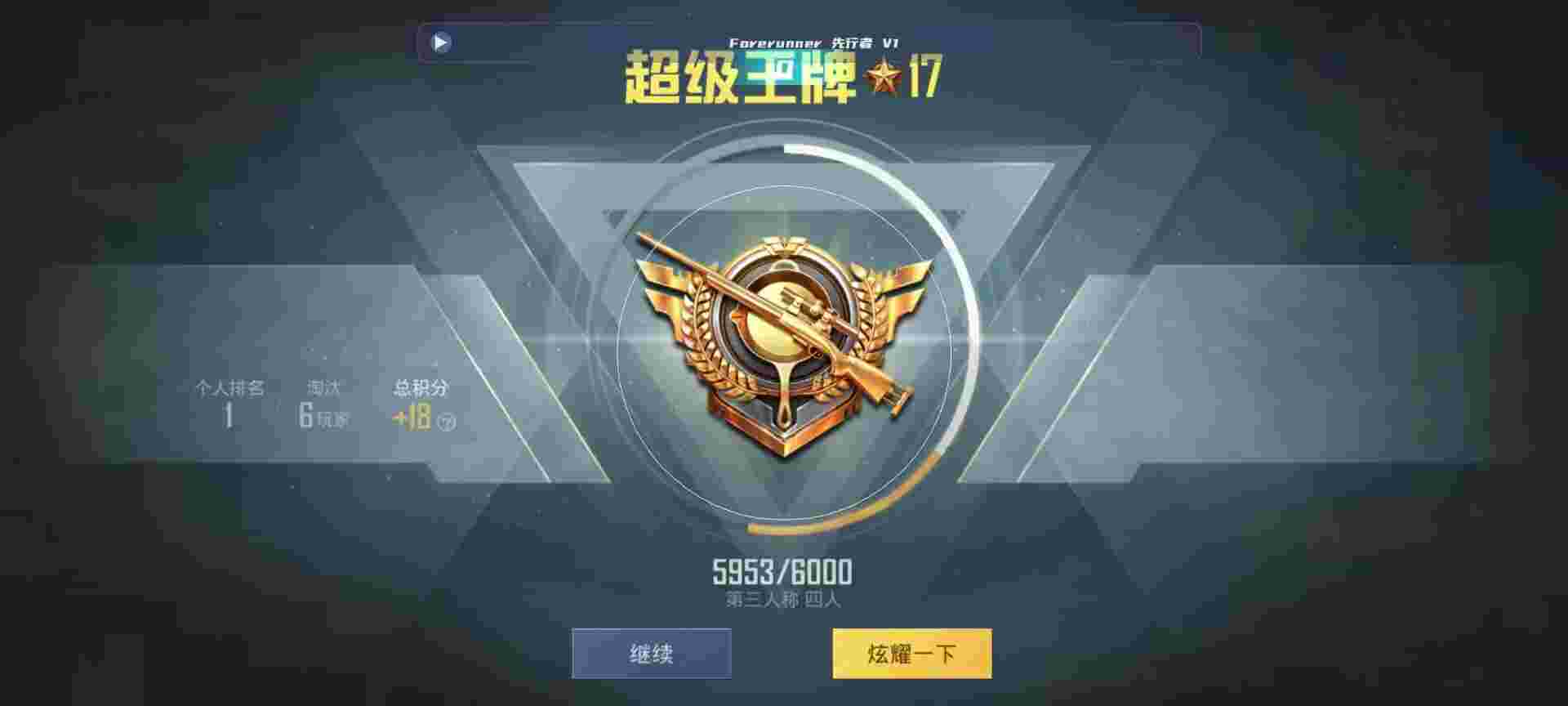 和平精英鸡腿辅助自瞄 - 和平精英辅助app免费辅助预览图